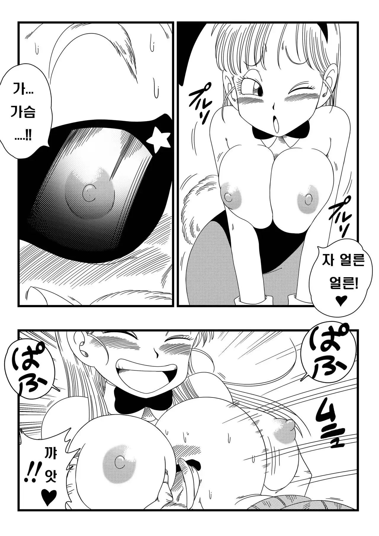 Bunny Girl Transformation | 바니걸 변신 page 9 full