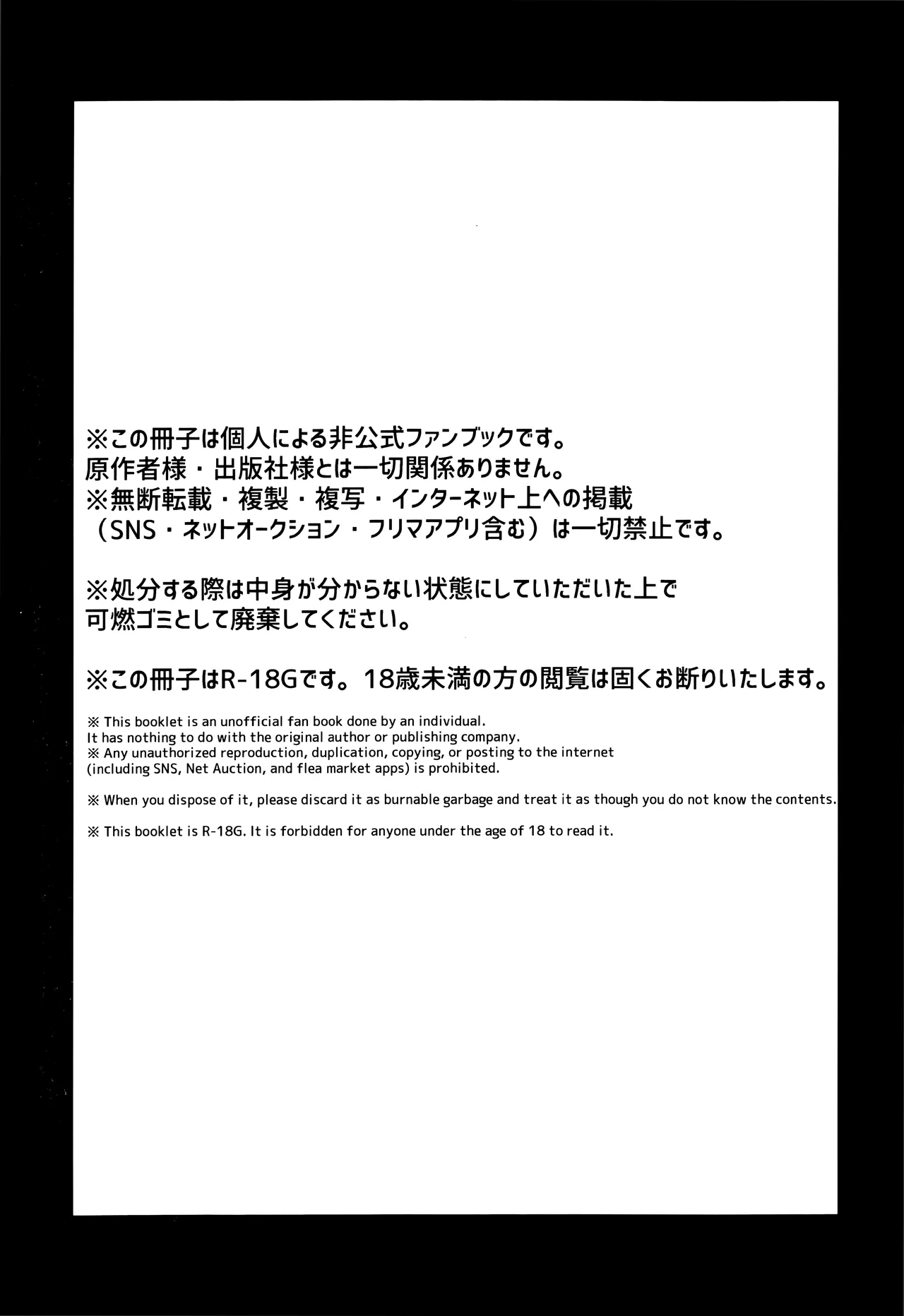 Ai no kubiki page 3 full