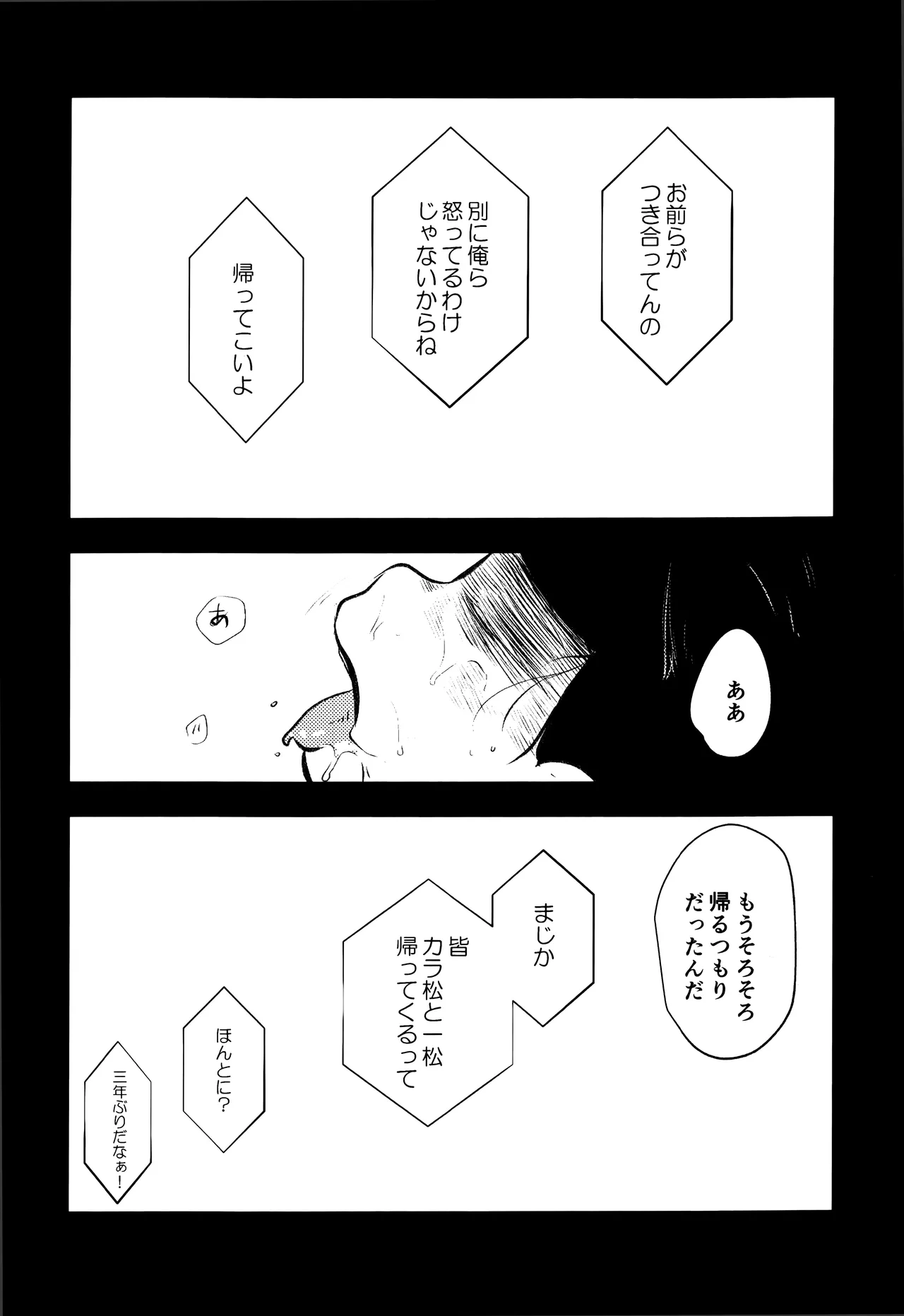 Ai no kubiki page 8 full