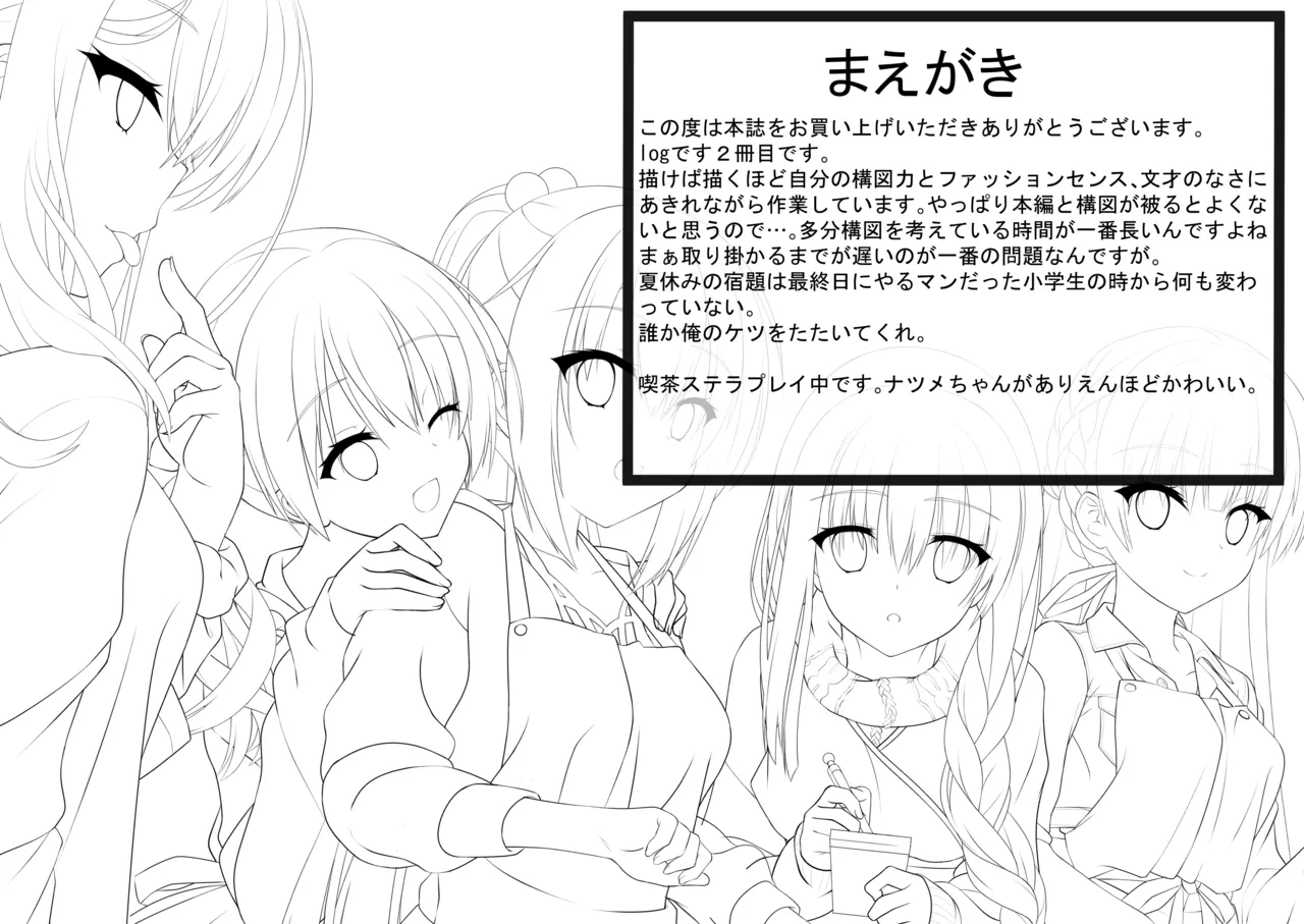 Yuzusoft CG Mousou hon 2 page 2 full