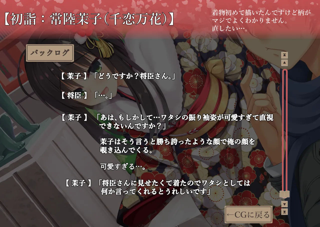 Yuzusoft CG Mousou hon 2 page 4 full