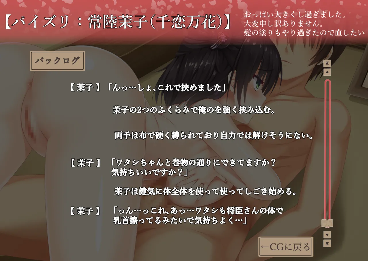Yuzusoft CG Mousou hon 2 page 6 full