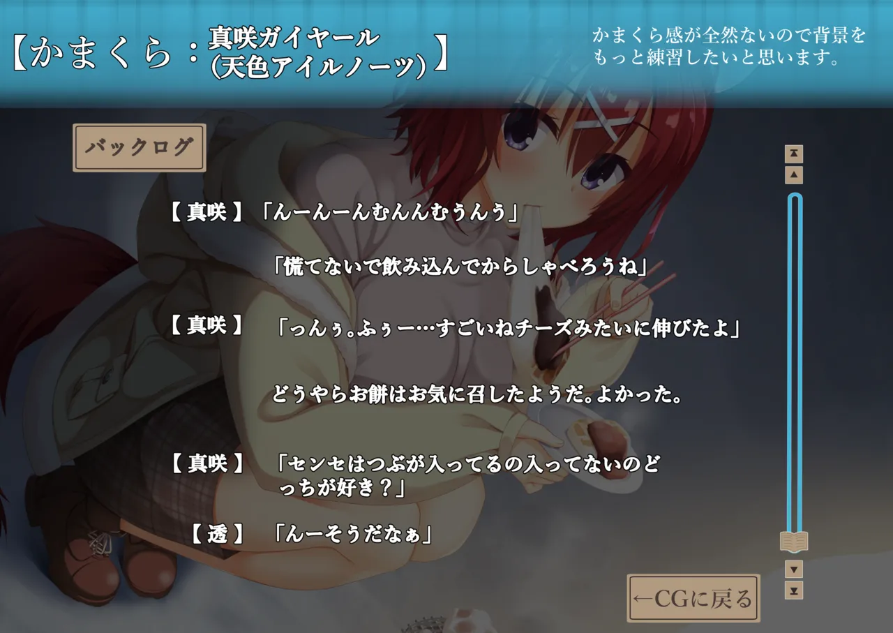 Yuzusoft CG Mousou hon 2 page 8 full