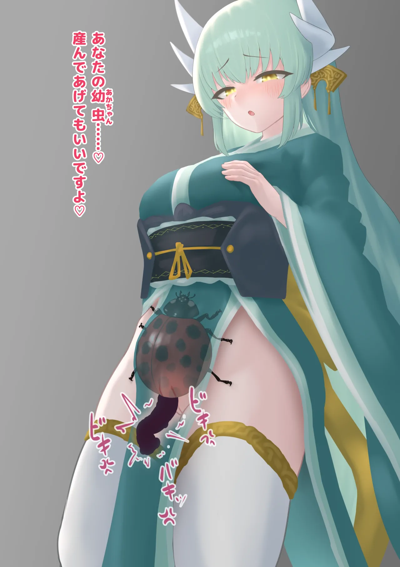 Mushi to no Uwaki Koubi de Youchuu Ninshin wo Yurushichau Hanashi page 10 full