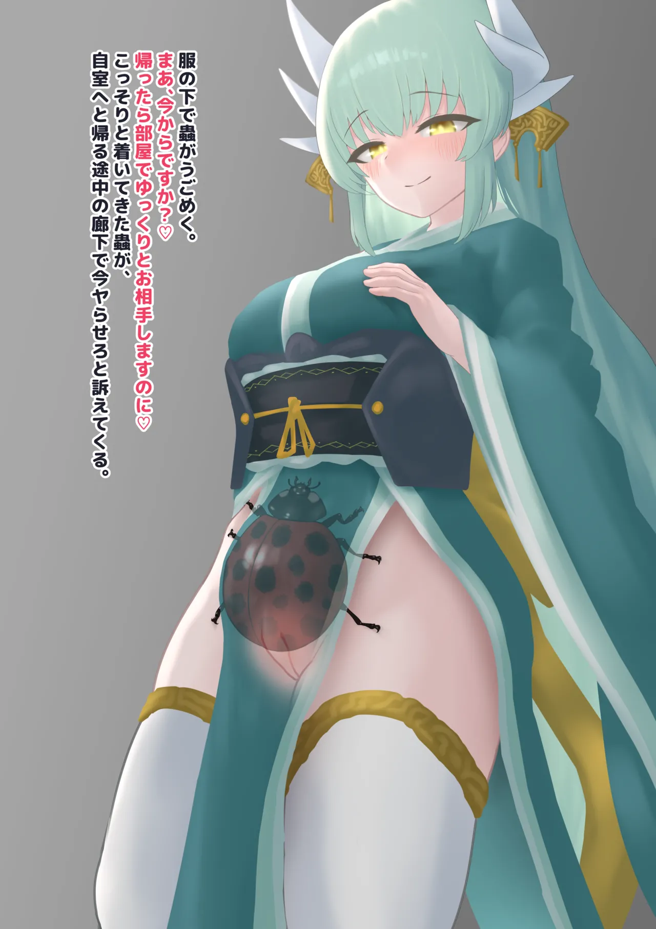 Mushi to no Uwaki Koubi de Youchuu Ninshin wo Yurushichau Hanashi page 6 full