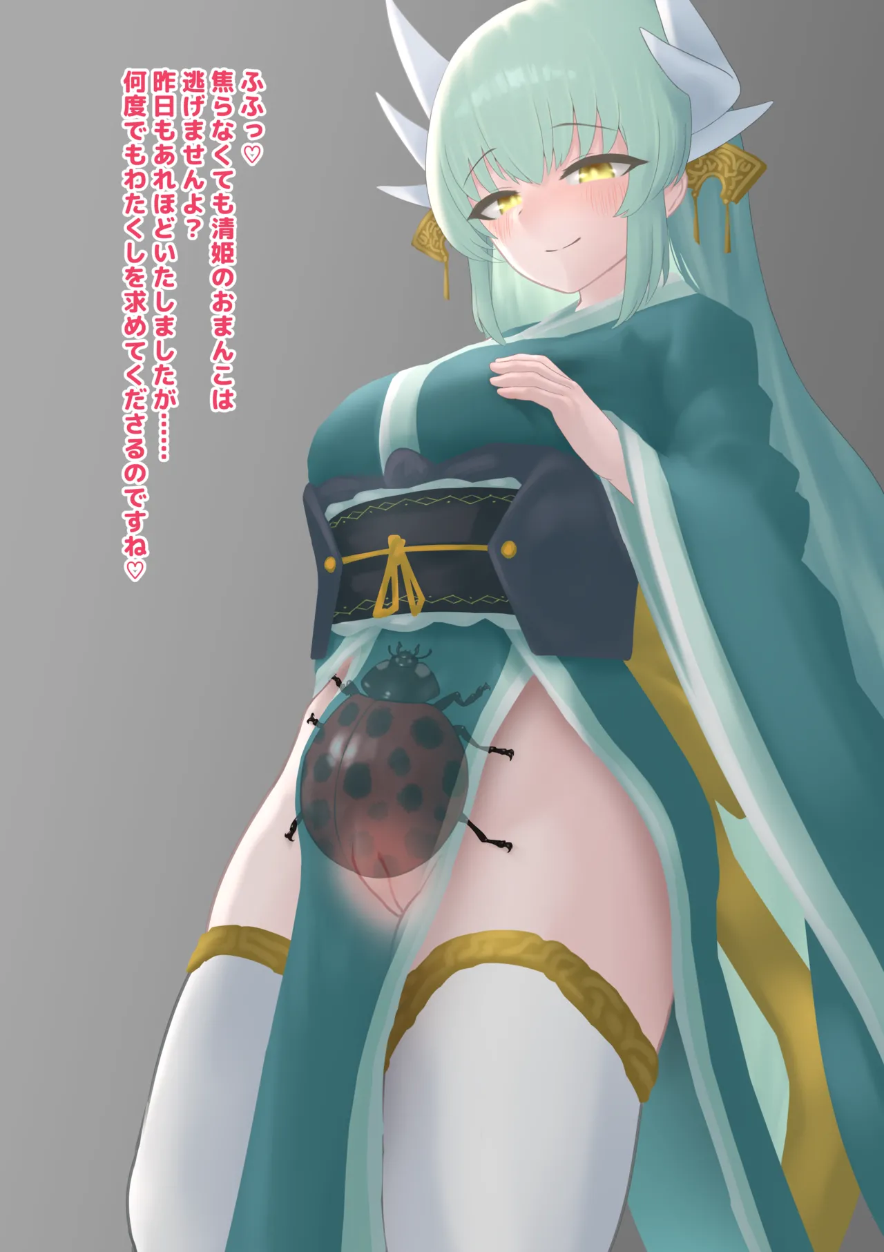 Mushi to no Uwaki Koubi de Youchuu Ninshin wo Yurushichau Hanashi page 7 full