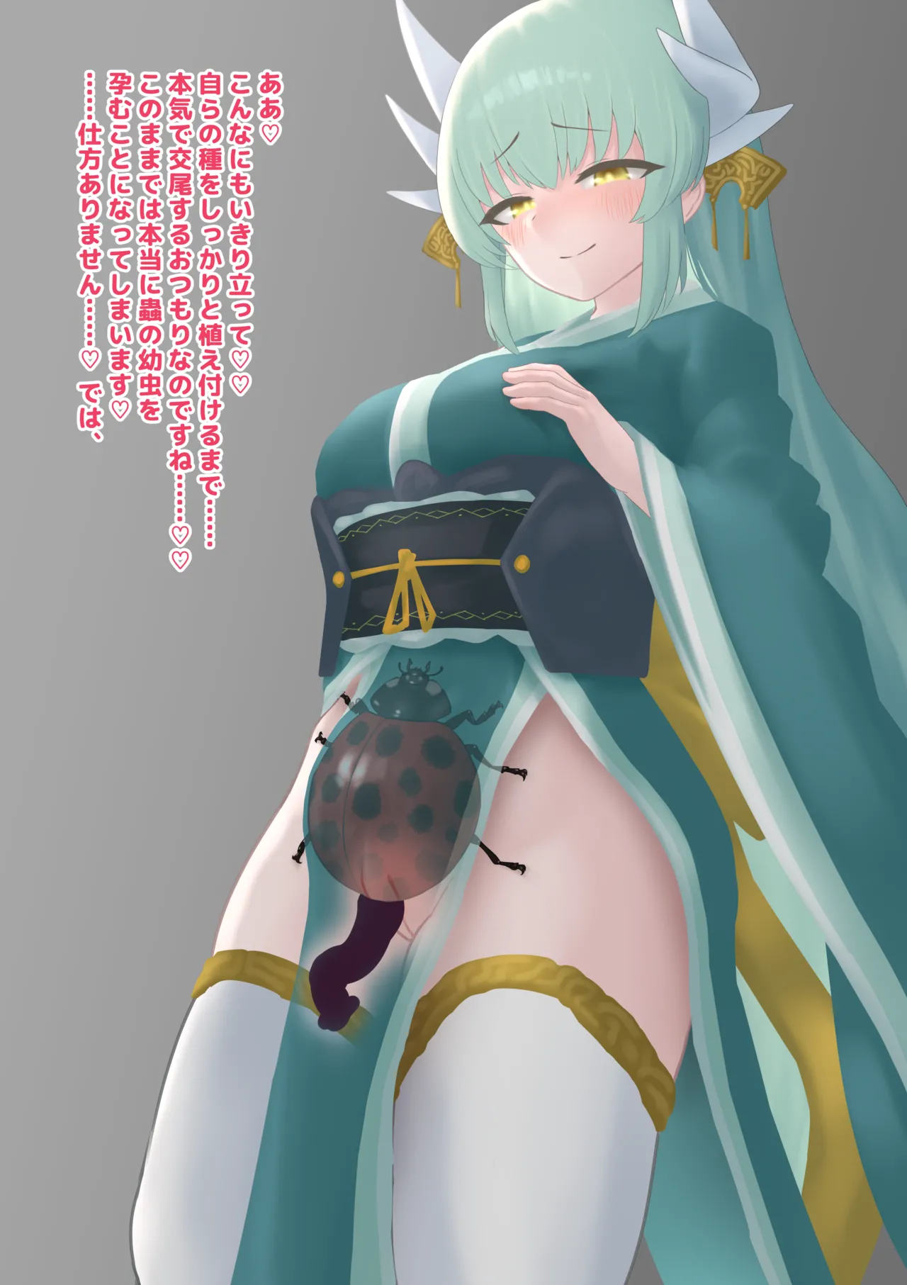 Mushi to no Uwaki Koubi de Youchuu Ninshin wo Yurushichau Hanashi page 8 full