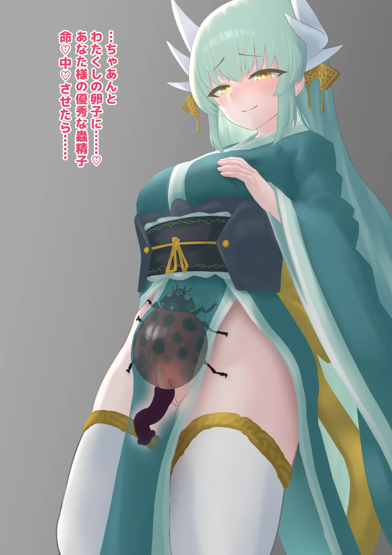 Mushi to no Uwaki Koubi de Youchuu Ninshin wo Yurushichau Hanashi page 9 full