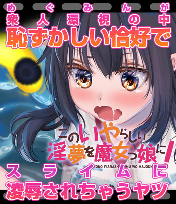 Megumin 6~10 cover