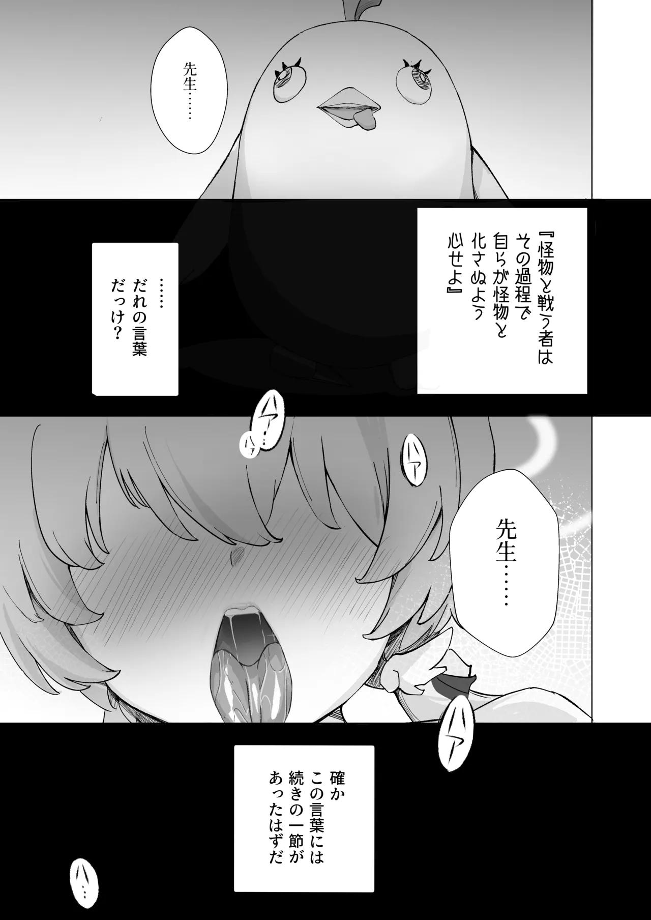 奉仕当番、ヒ〇ミ page 2 full