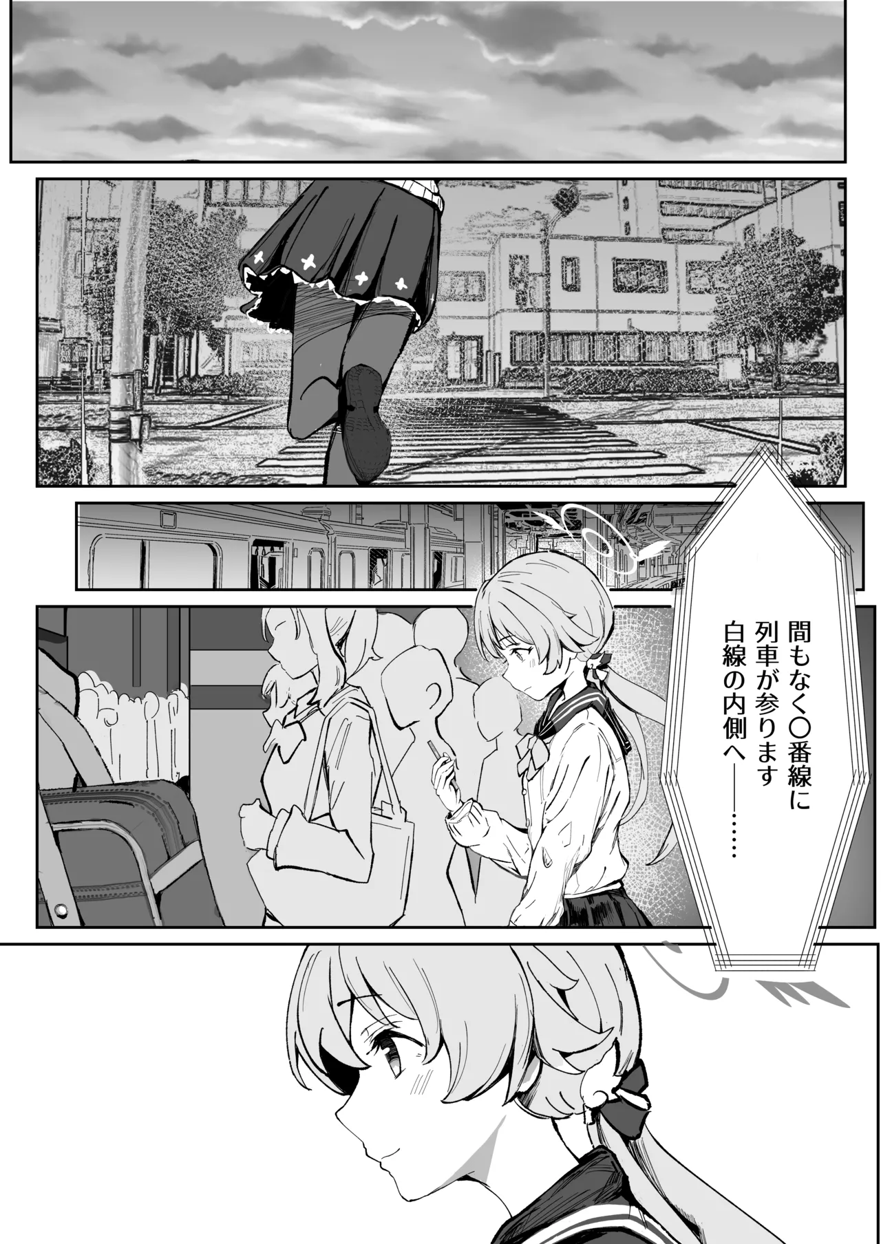 奉仕当番、ヒ〇ミ page 8 full