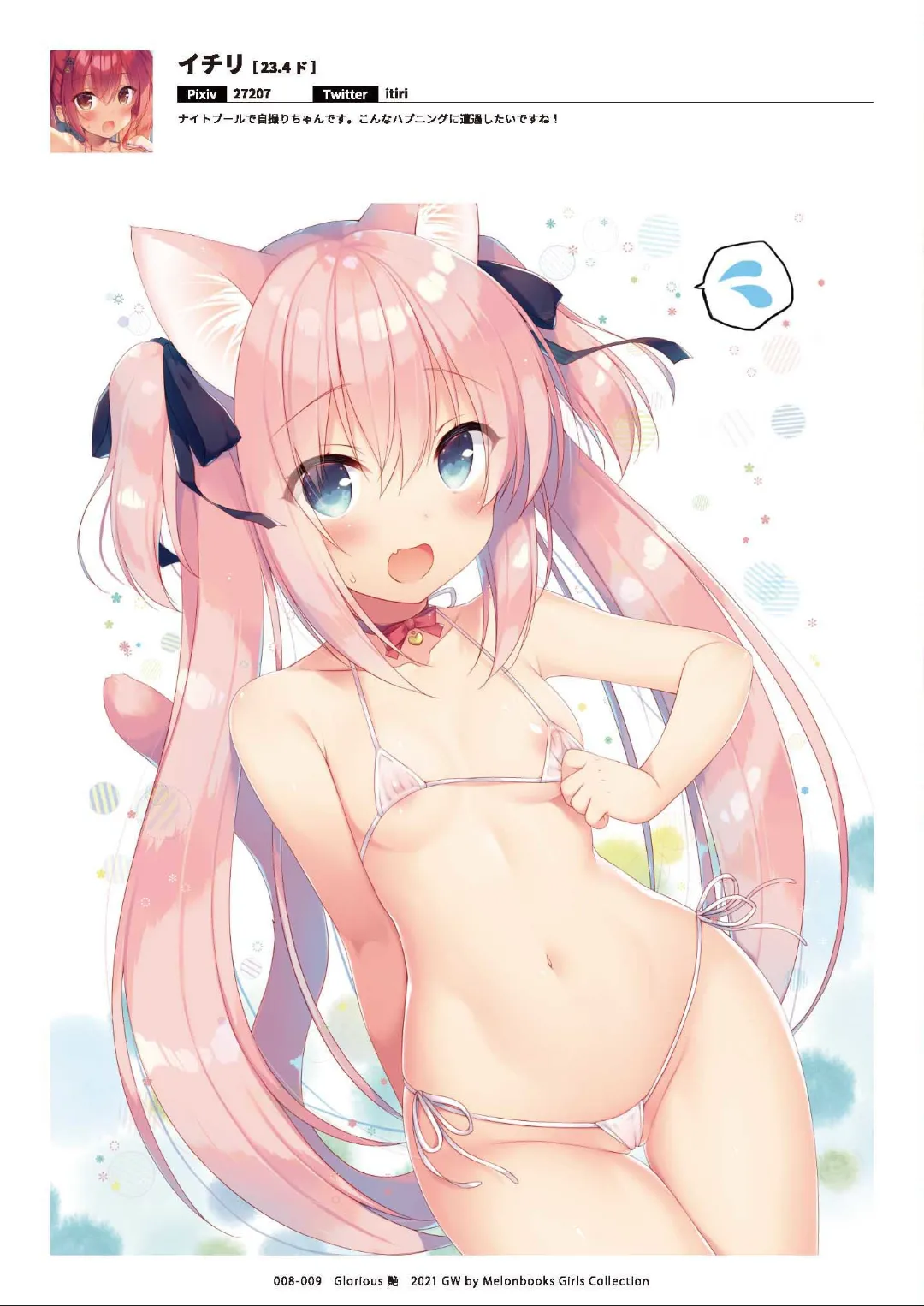 Glorious by Melonbooks Girls Collection 2021GW En page 9 full