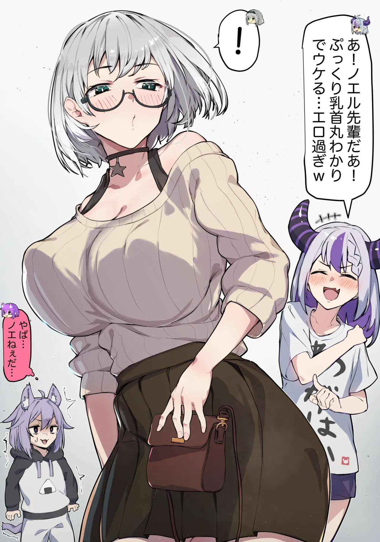 ノエ＆しょたラプ page 1 full