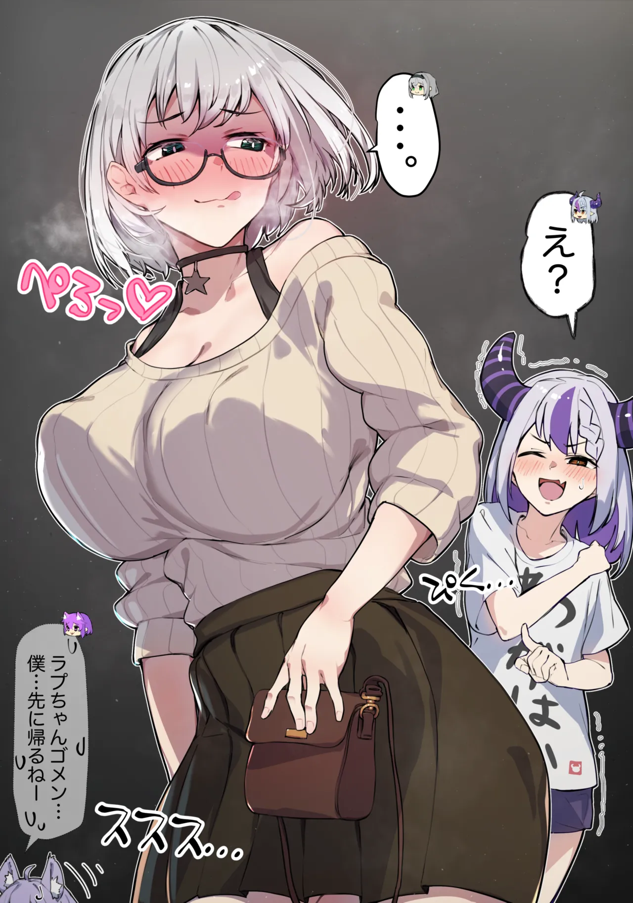 ノエ＆しょたラプ page 2 full