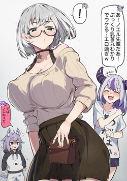 ノエ＆しょたラプ