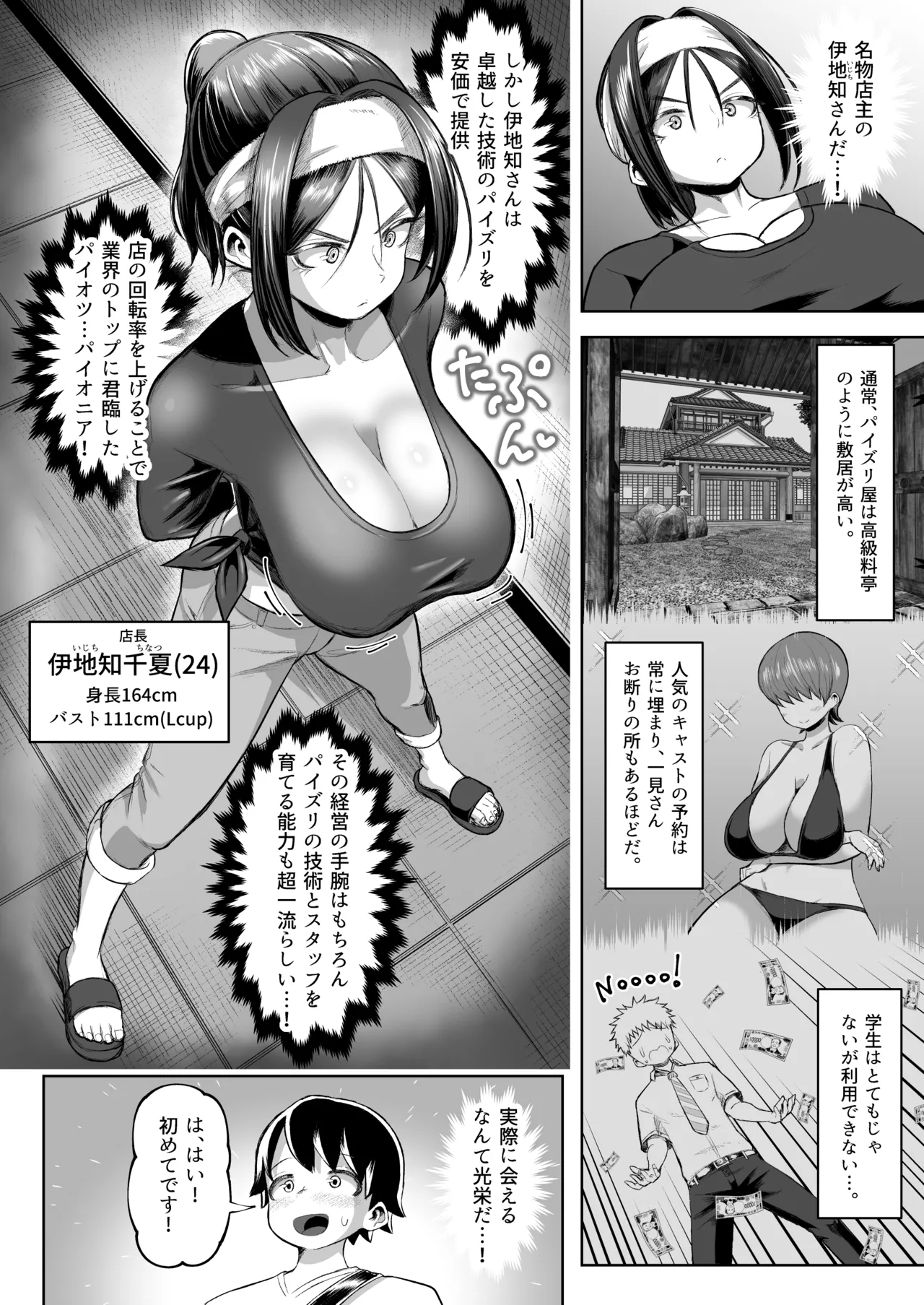 A popular paizuri shop that's quick and easy to use page 5 full