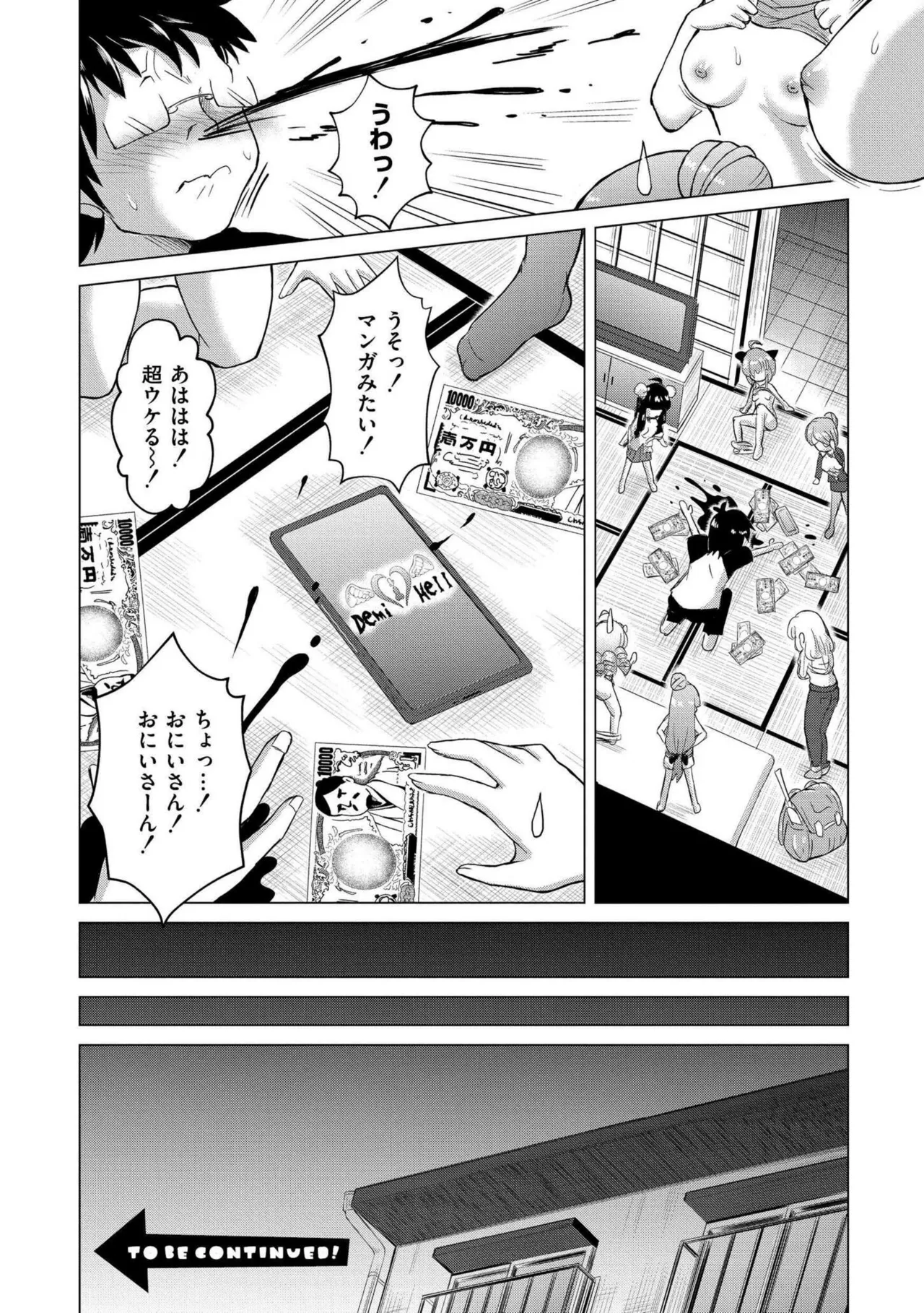 DEMIHERU! ~Puni Puni Ishuzoku Senmon Delivery Fuuzoku~ page 6 full