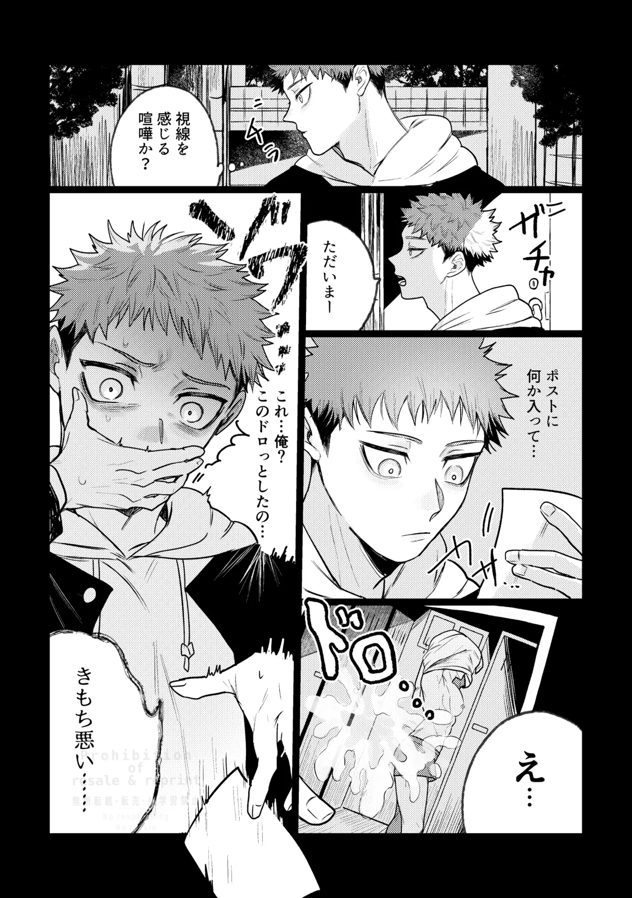 Tora Neburi page 4 full