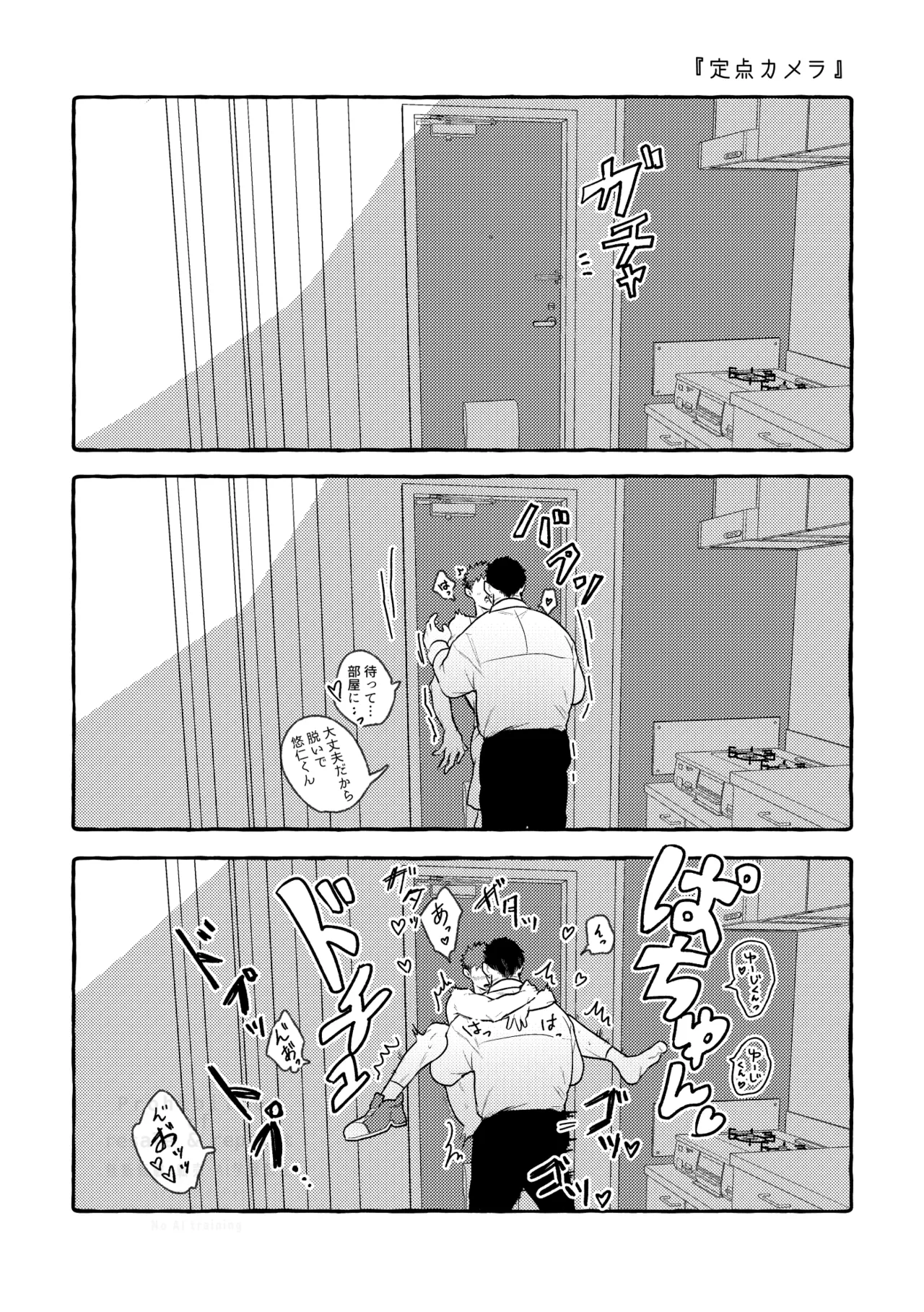 Tora Neburi page 5 full