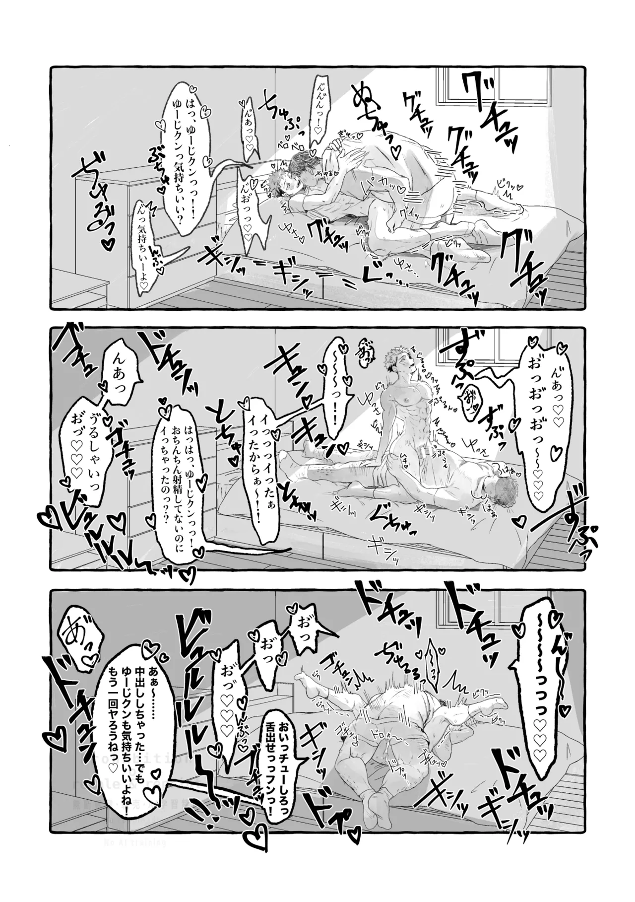 Tora Neburi page 6 full