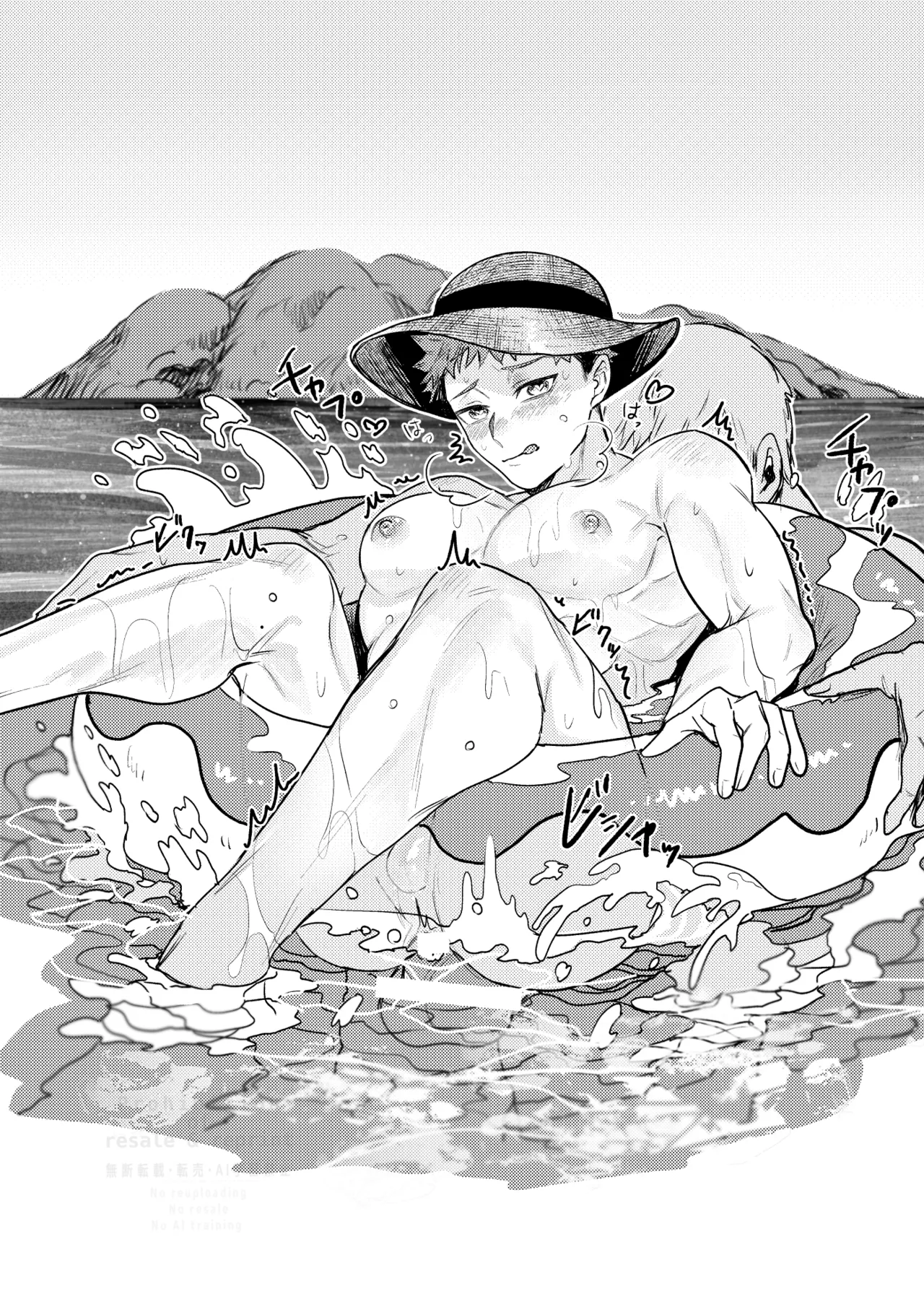 Tora Neburi page 9 full