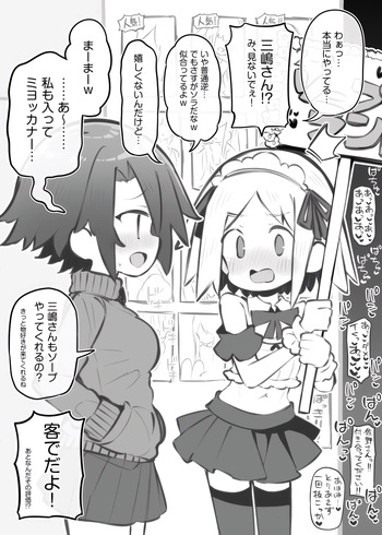 bunka sai so-purando bangaihen「 aru otoko no musume no hanasi」～ misima asahi～ cover