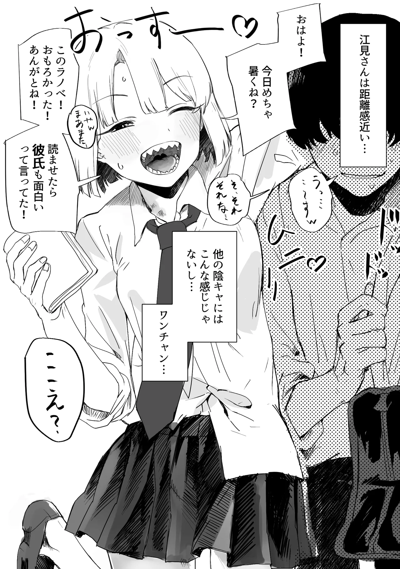 Guremasu page 9 full