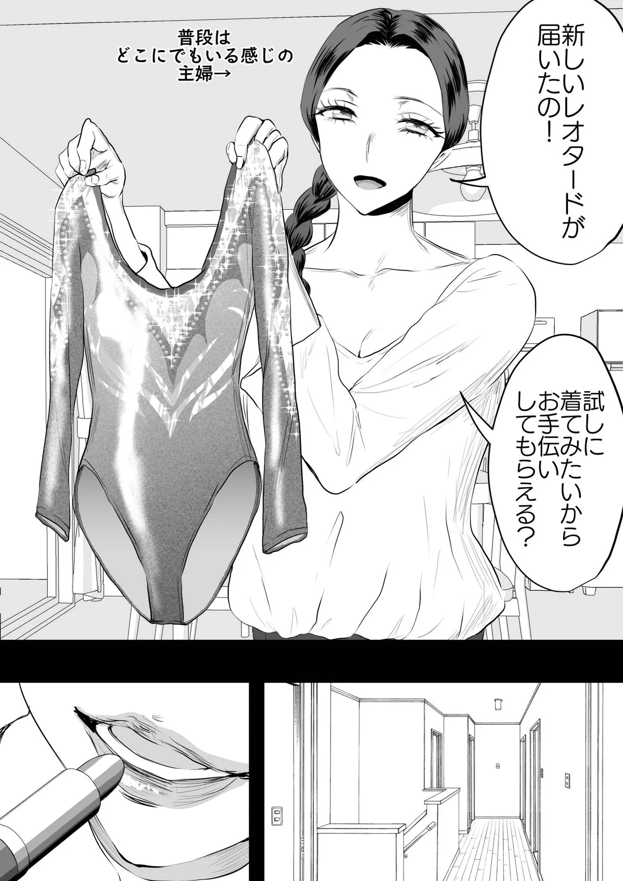 人妻だらけの新体操大会 page 7 full