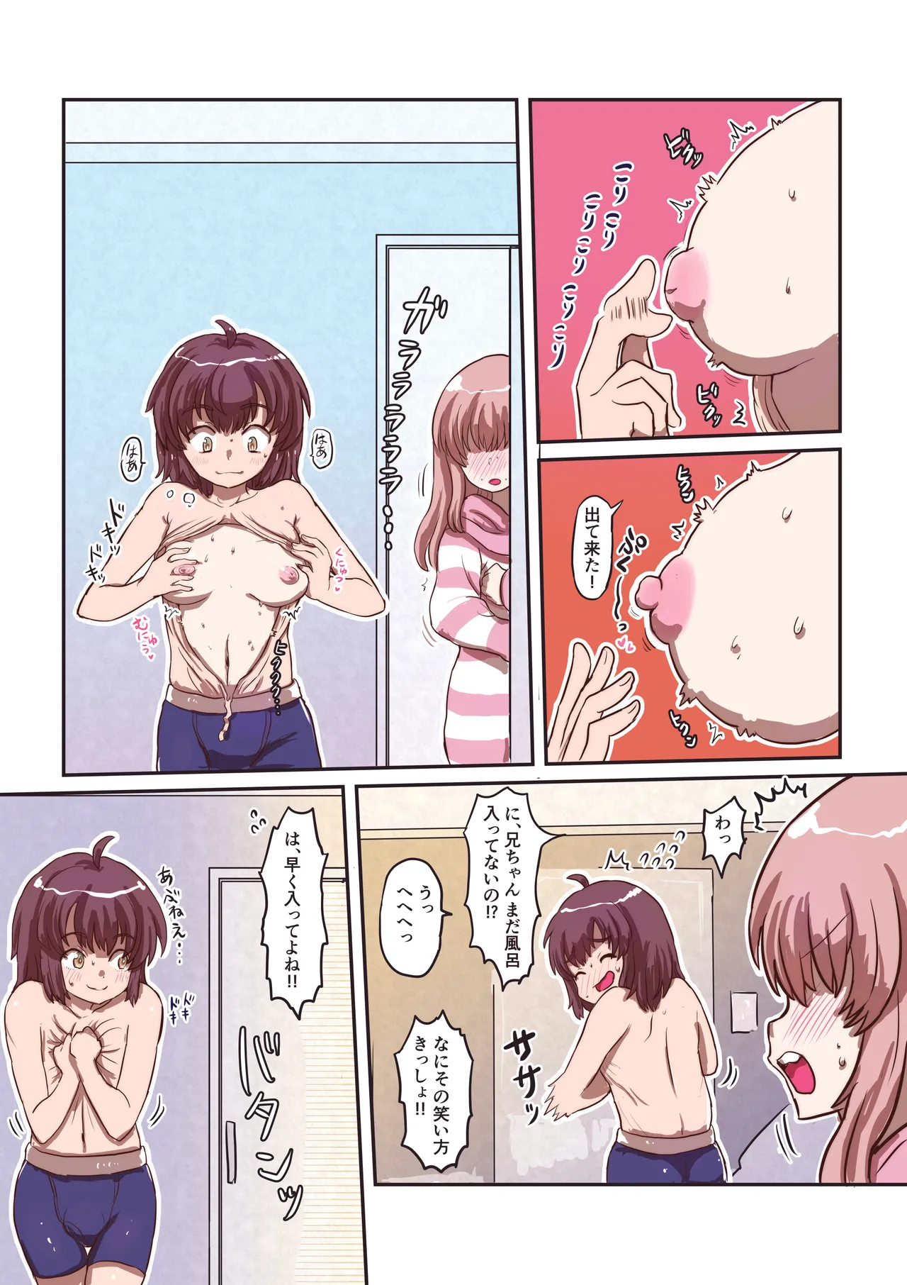 Kasabutawo bōgasutobokuno zhōngkaraoppaiga chūtekimashita page 6 full