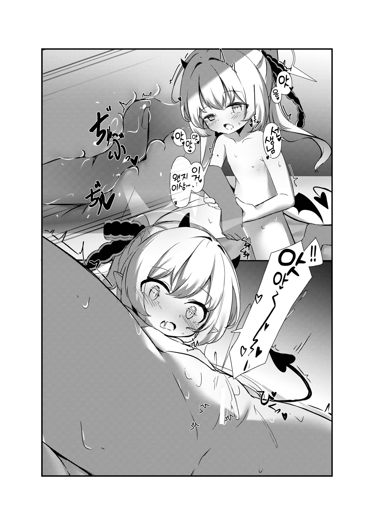 Ibuki to Issho ni Yobai Gokko | 이부키랑 함께 요바이 놀이♥︎ page 7 full