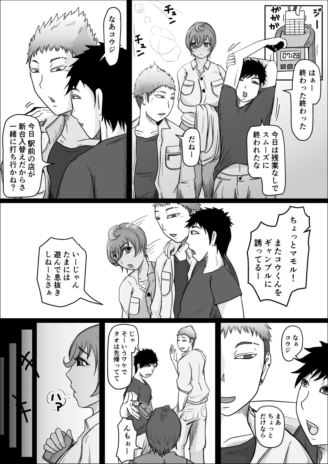 Koujou Yakin Suki datta Onna ga Hitozuma ni Natte ita node Haramasete Miru Hanashi page 9 full