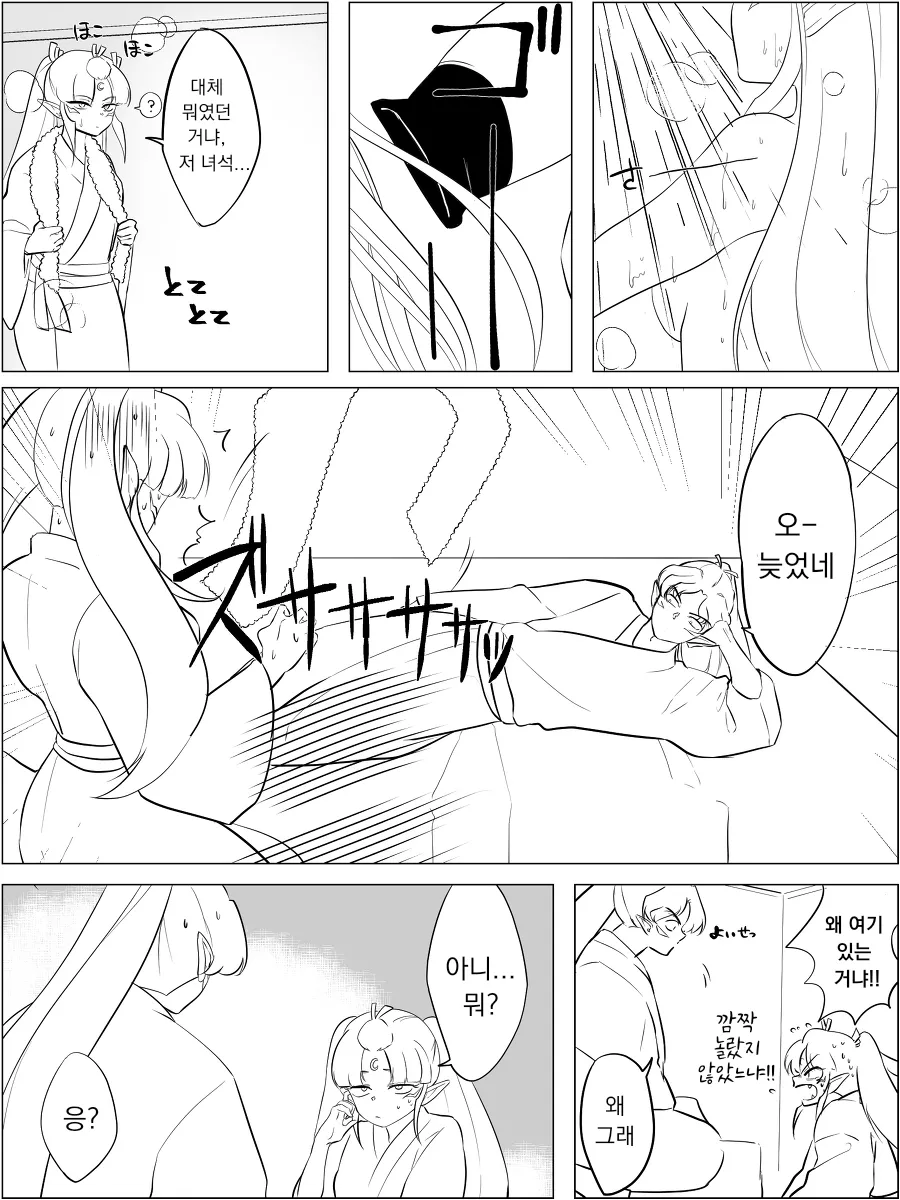 JK 셋쇼마루 어머님이 결혼하는 만화 page 10 full