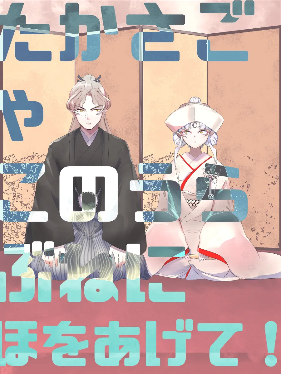 JK 셋쇼마루 어머님이 결혼하는 만화 page 8 full