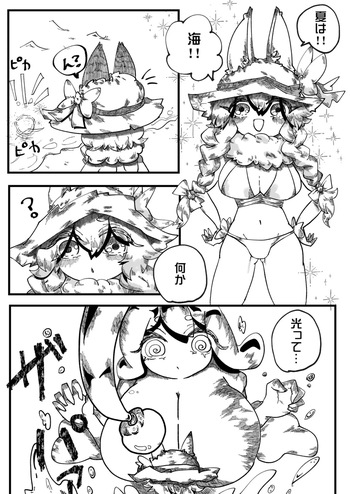 （skeb）ねじまき氏のお子さんのセブちゃんがアンコウ娘に攫われてしまって…… cover