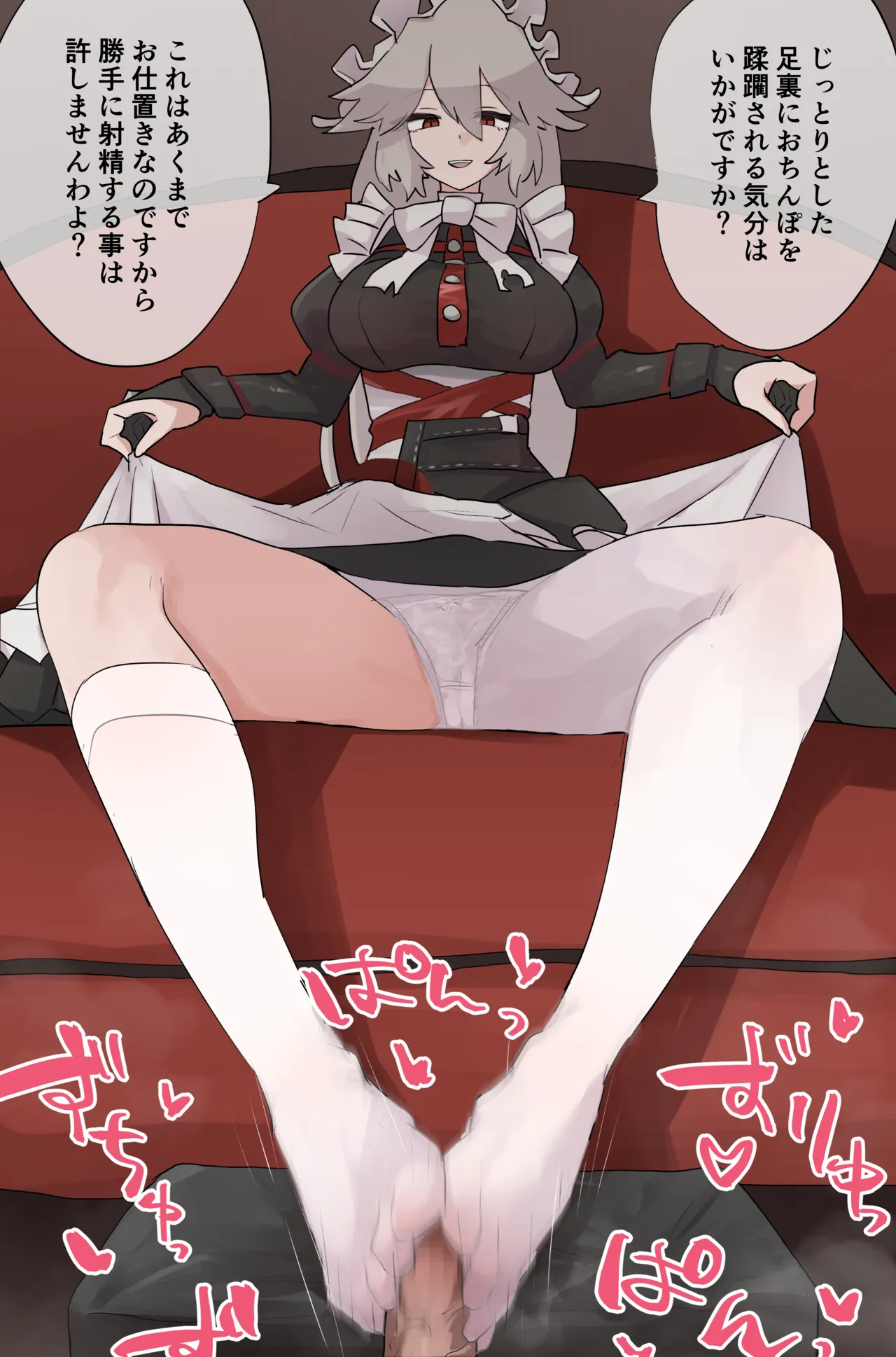 【ZZZ】Lina Next Footjob Milking【Includes 7 FANBOX-Exclusive Variations】 page 6 full