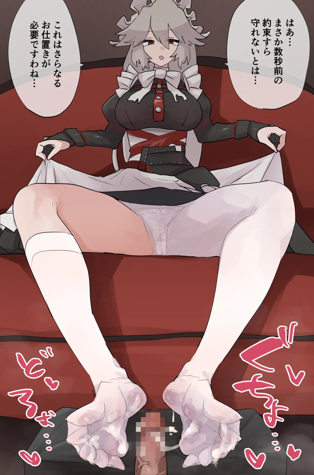 【ZZZ】Lina Next Footjob Milking【Includes 7 FANBOX-Exclusive Variations】 page 8 full