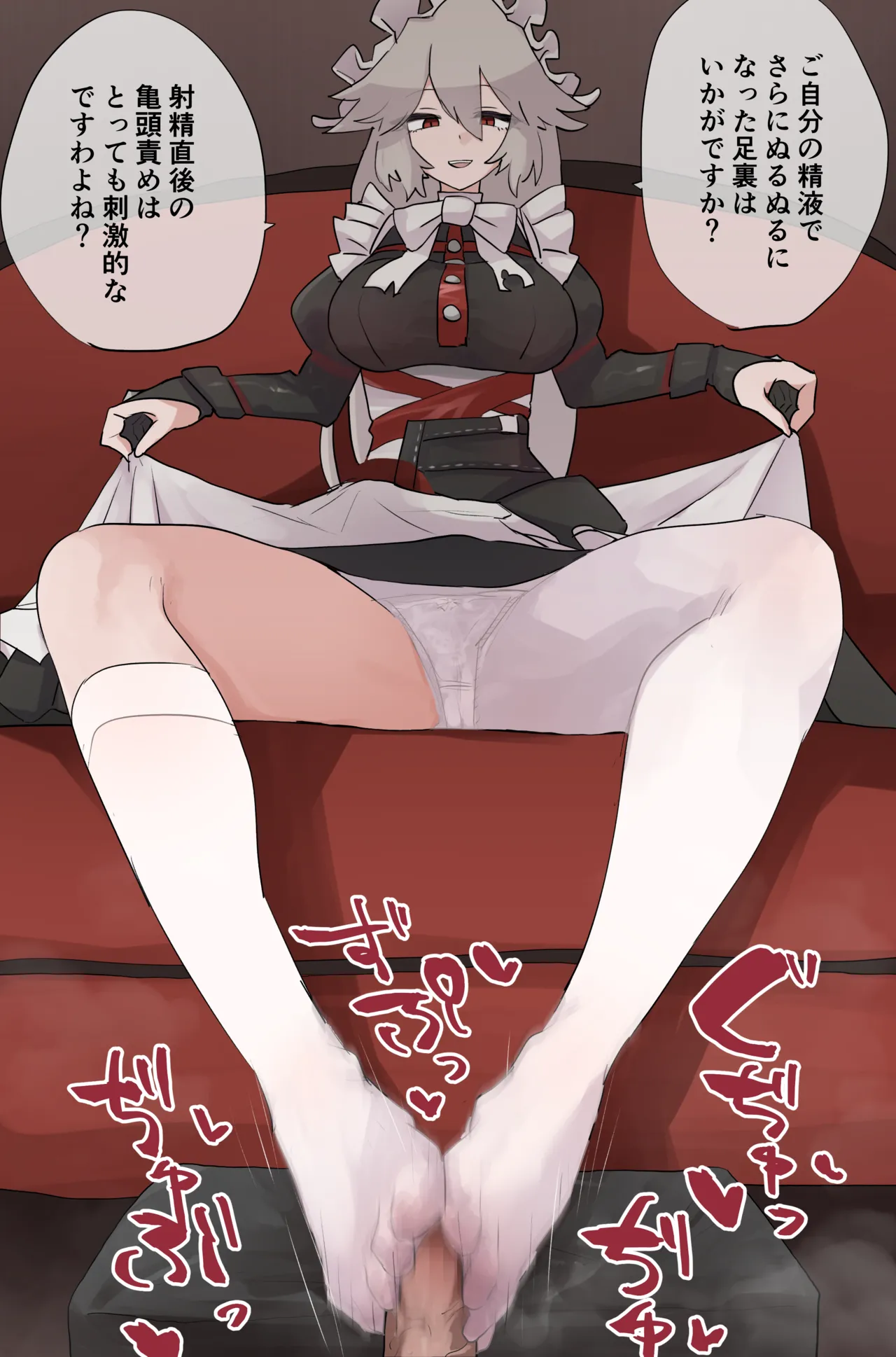 【ZZZ】Lina Next Footjob Milking【Includes 7 FANBOX-Exclusive Variations】 page 9 full