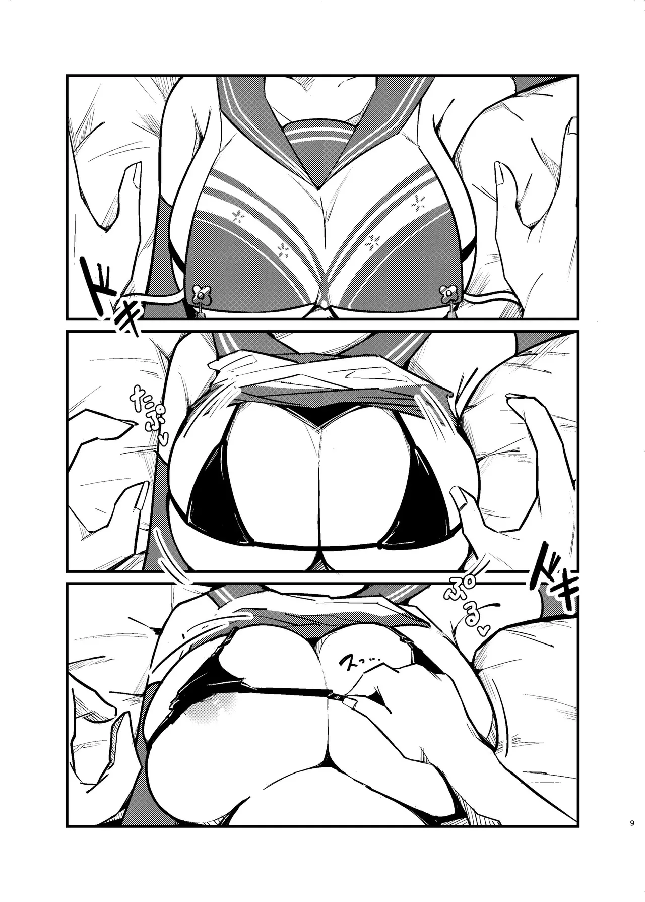 Kasuga Tsubaki no Toaru Touban Nisshi | 카스가 츠바키의 어느 당번일지 page 9 full