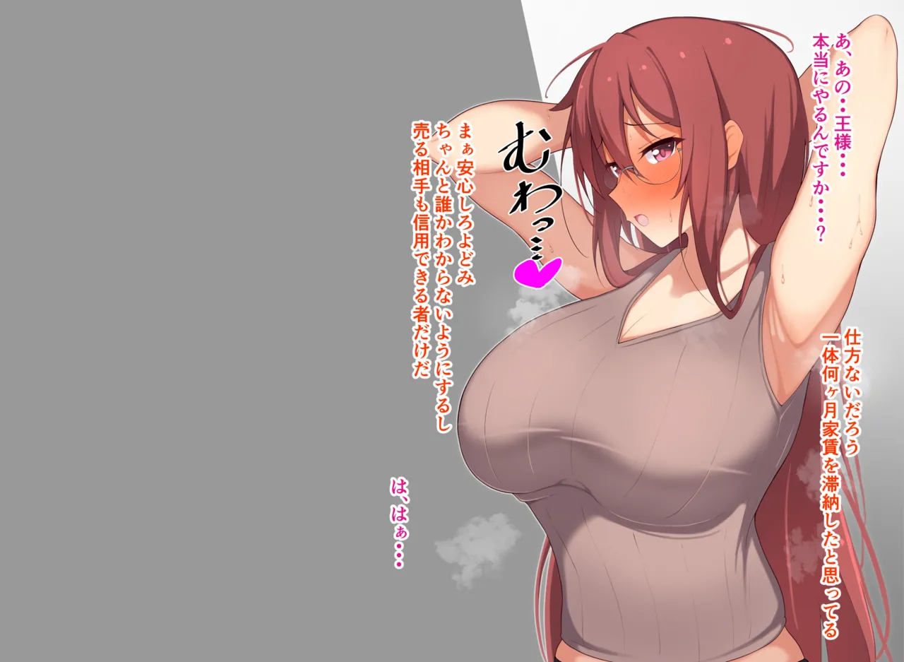 不夜城さんの借金返済 page 1 full
