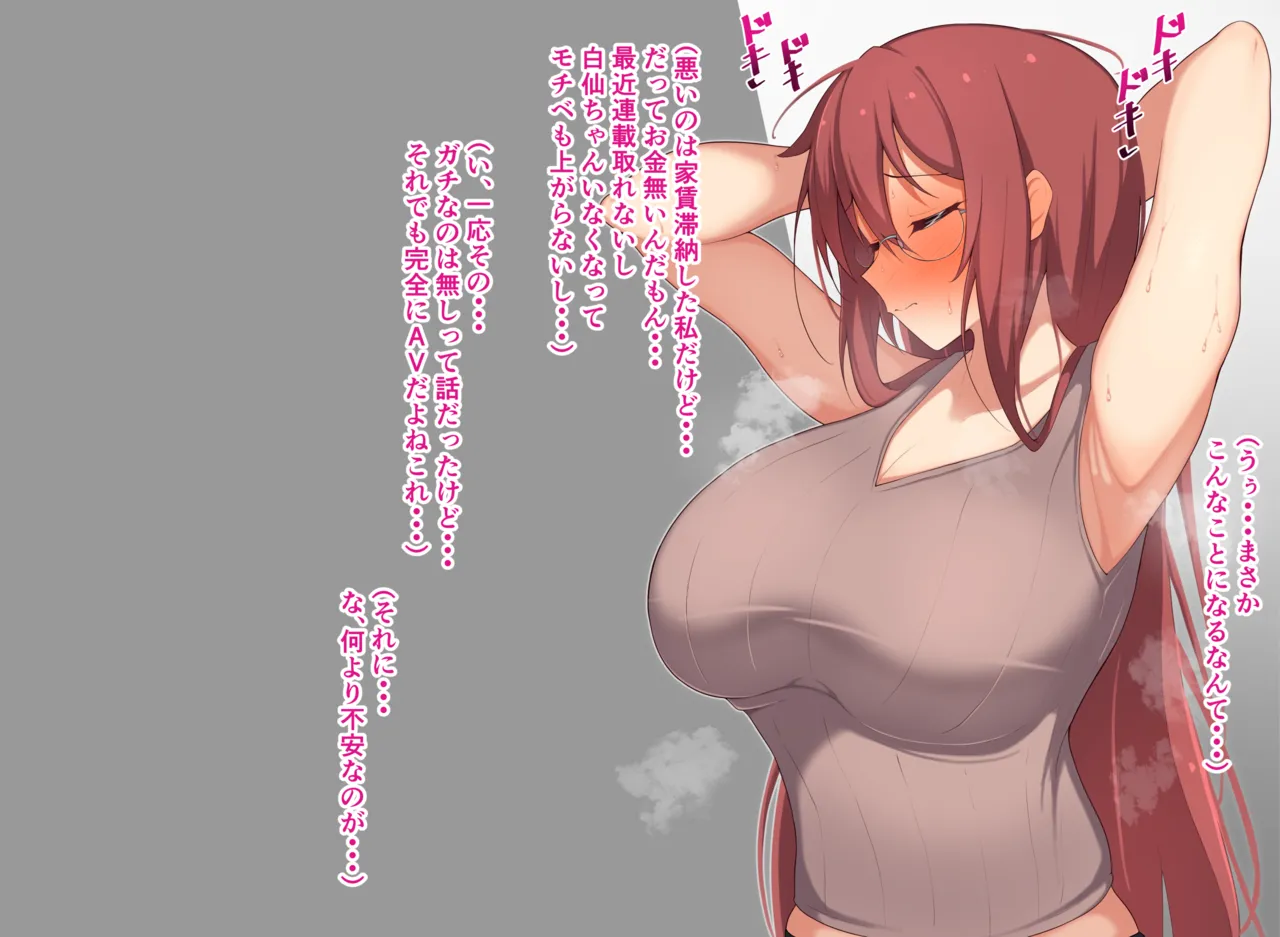 不夜城さんの借金返済 page 2 full