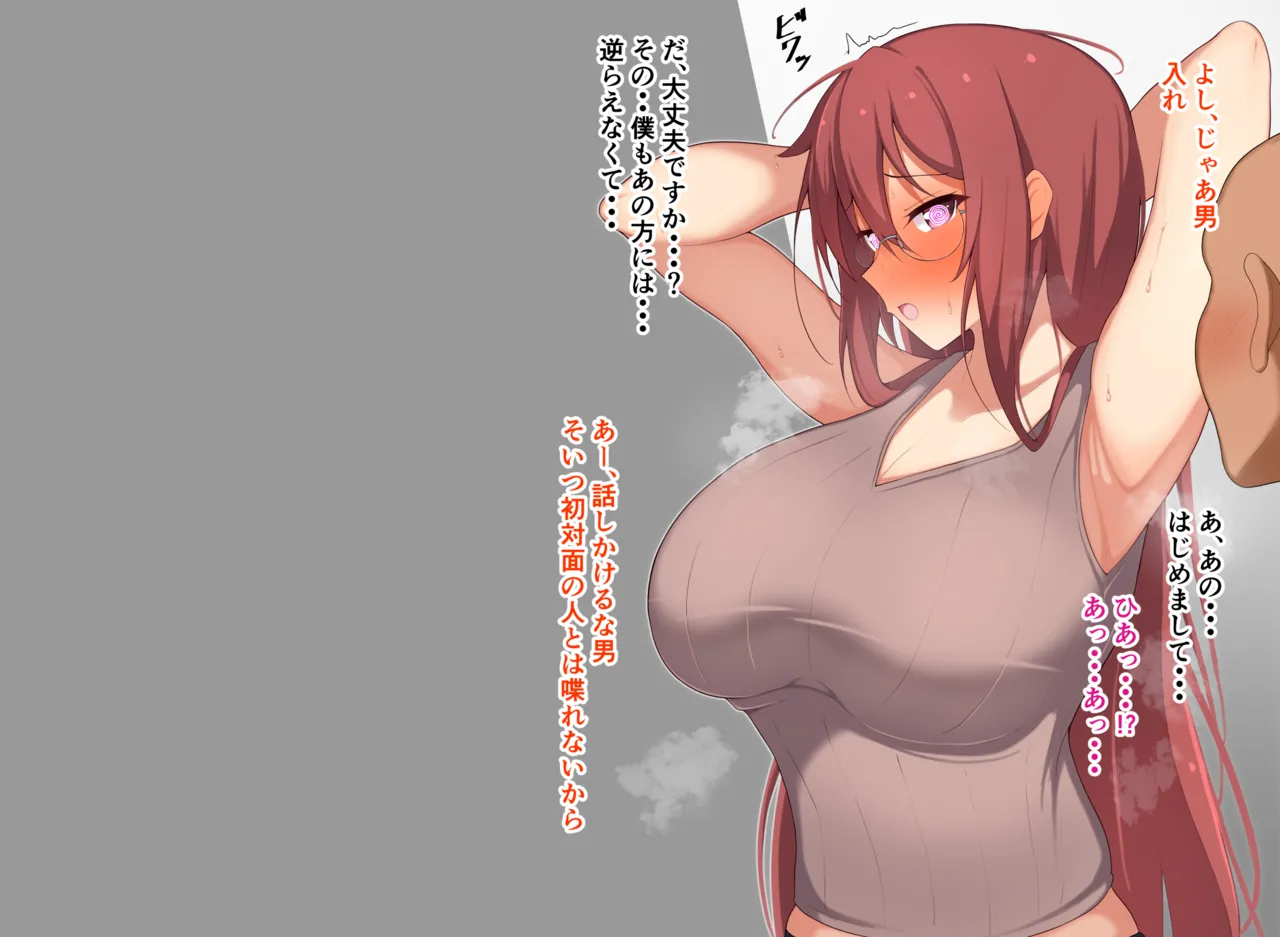 不夜城さんの借金返済 page 3 full
