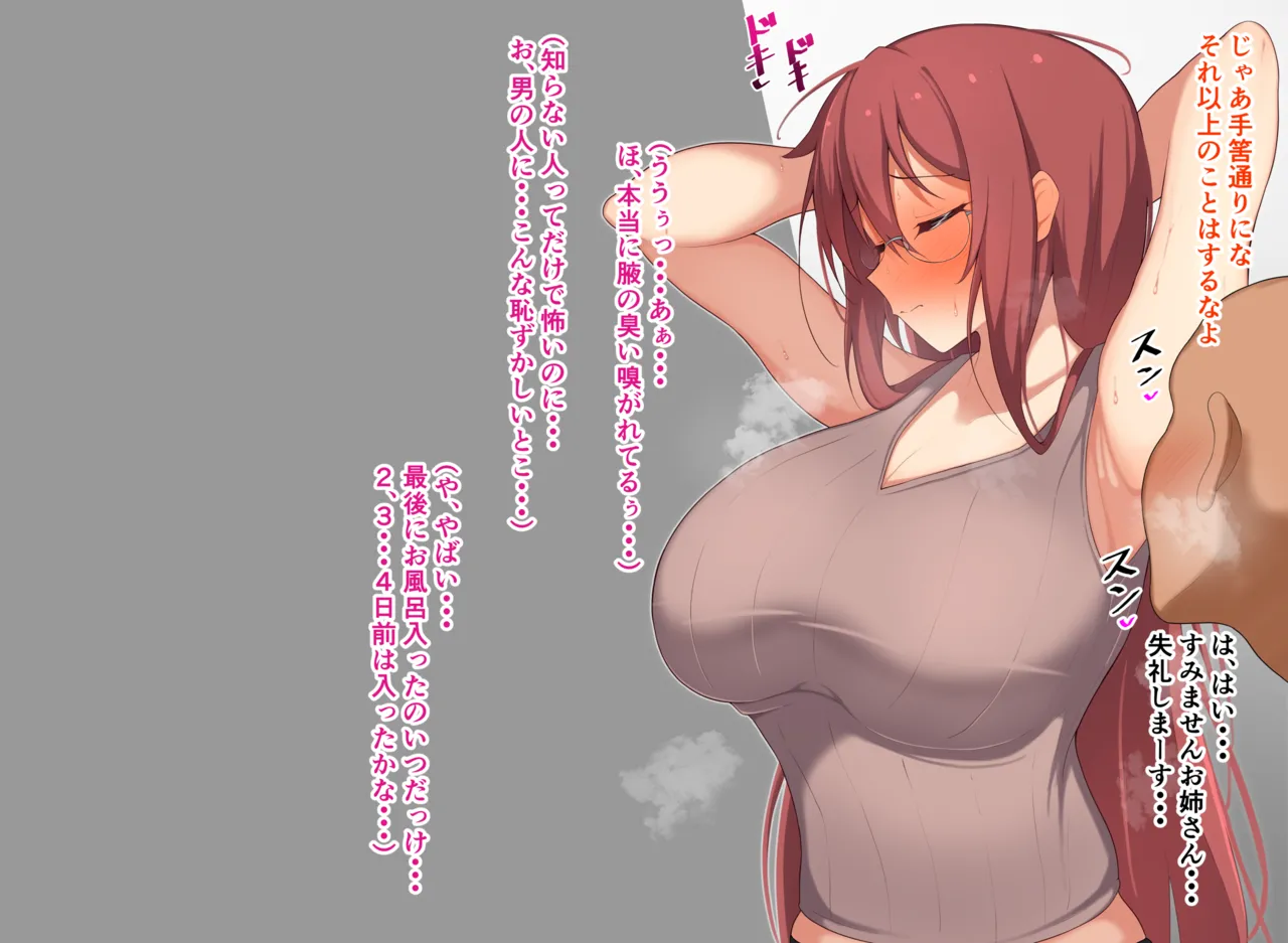 不夜城さんの借金返済 page 4 full