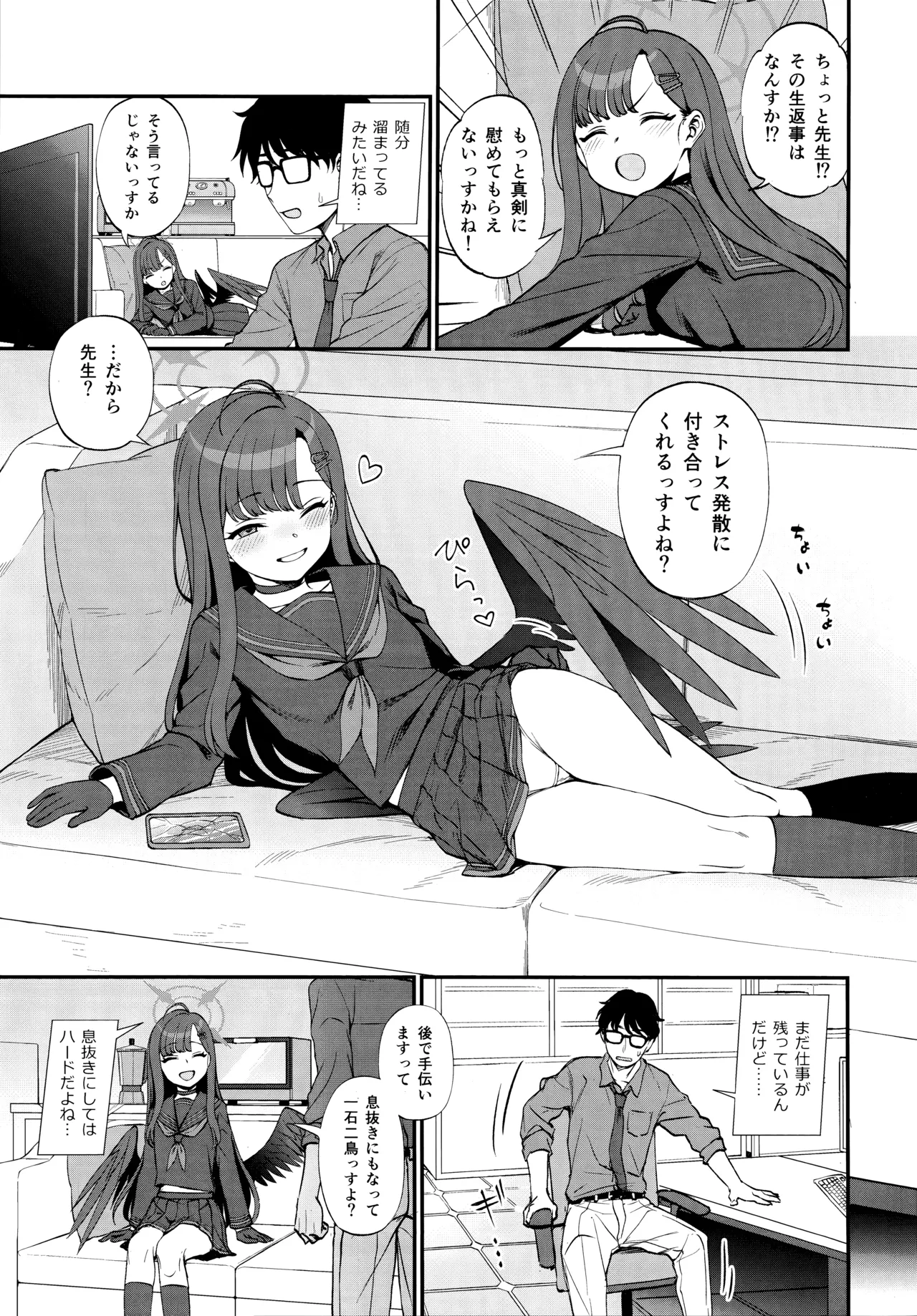 Sensei, Chotto Iissuka? page 4 full