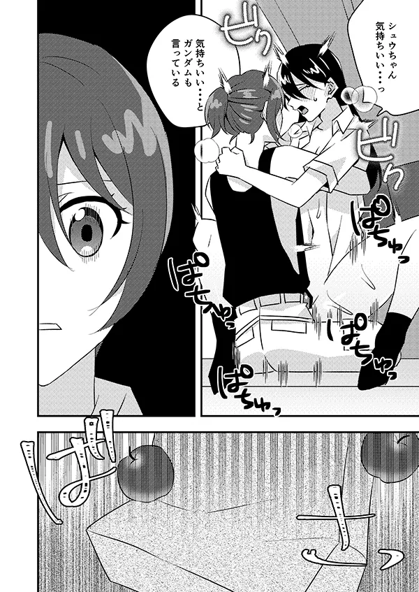 Shōshin machu chanto asamade-sei hamesekkusu page 3 full