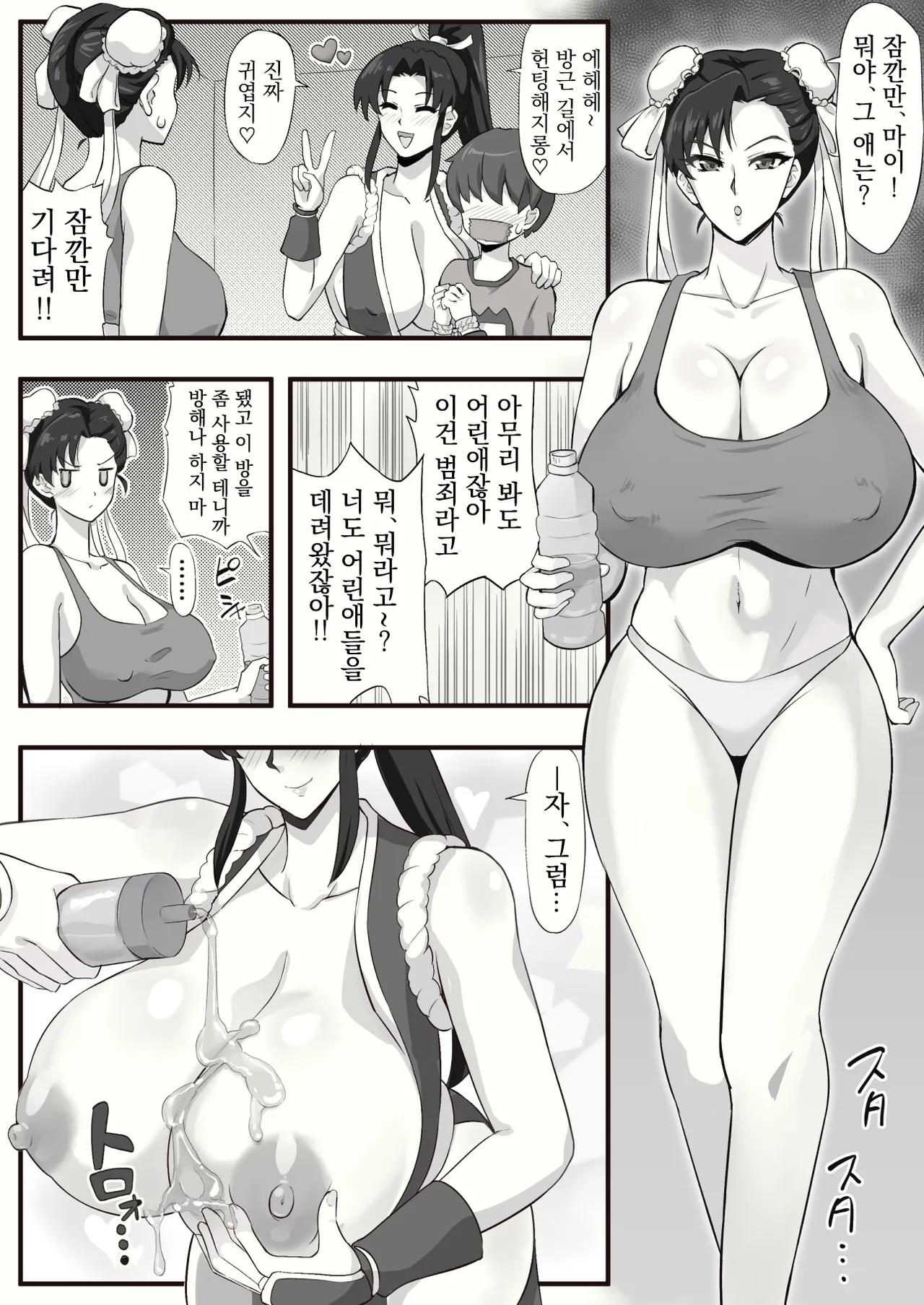 Shiranui Mai no Paizuri page 3 full