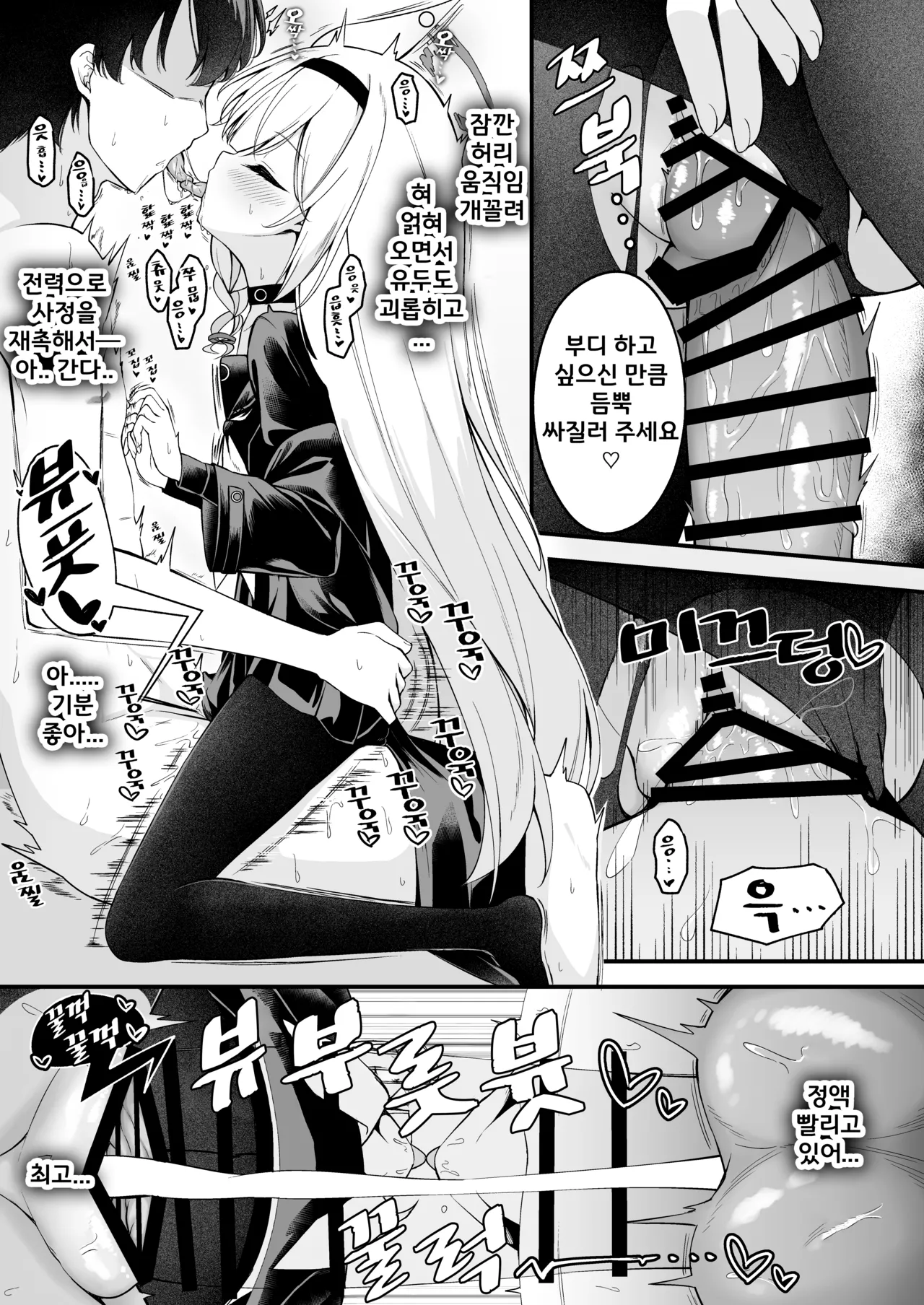 Plana-chan no Gohoushi ga Kimochi Yosugiru Hanashi | 프라나짱의 봉사가 너무 기분좋은 이야기 page 3 full