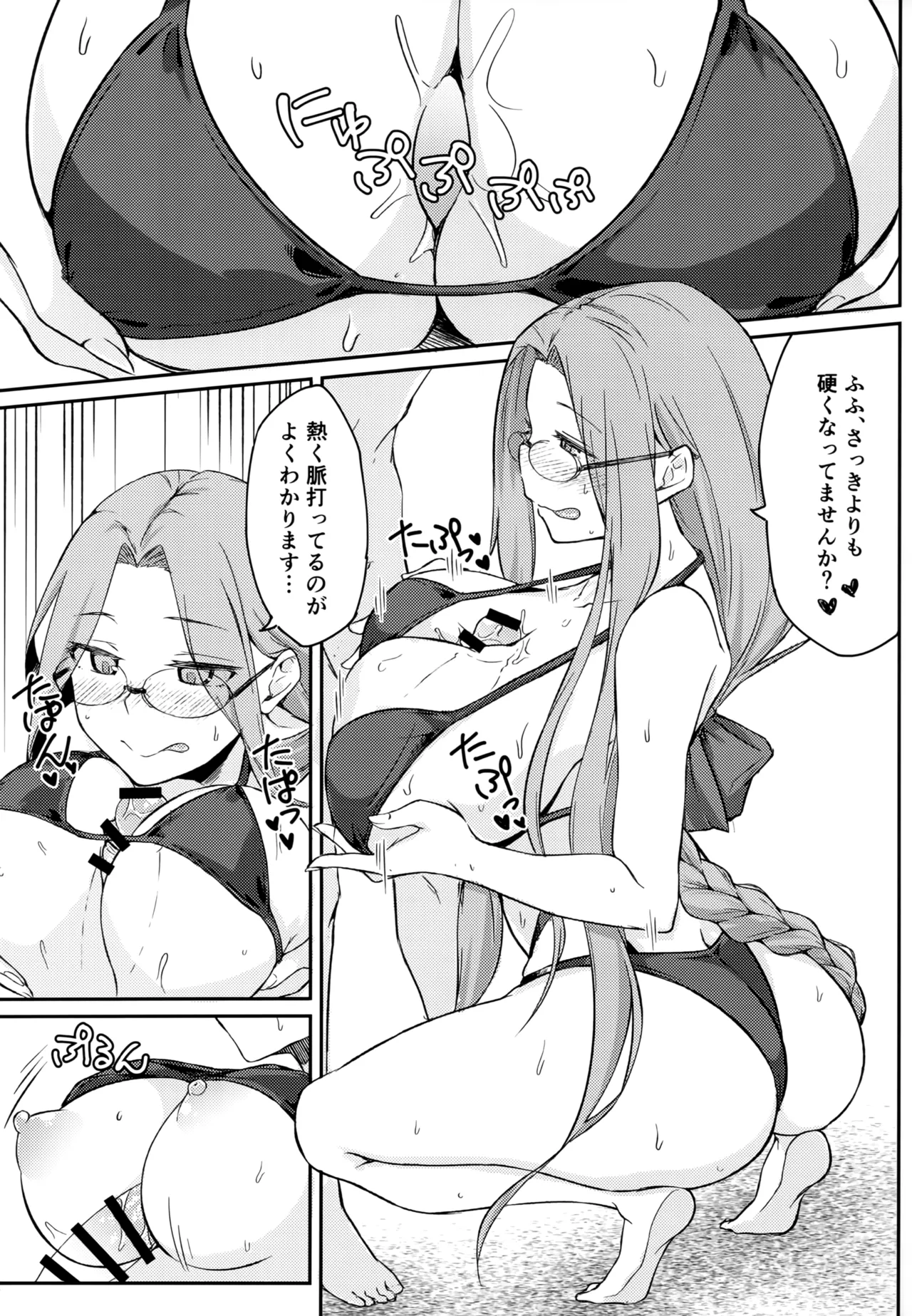 R16 page 8 full