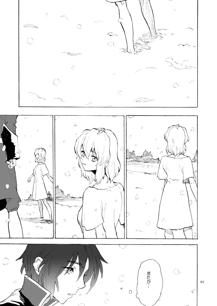 MORNING STAR page 2 full