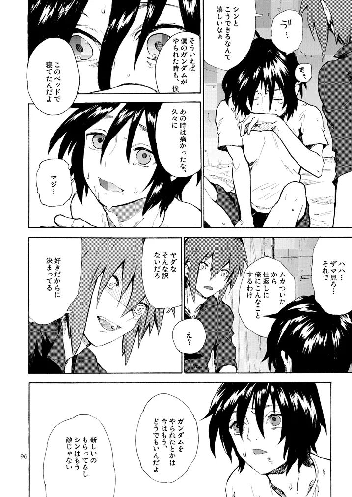 MORNING STAR page 8 full