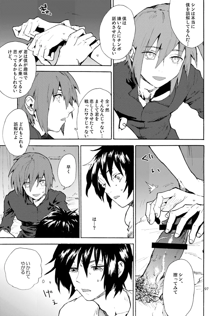 MORNING STAR page 9 full